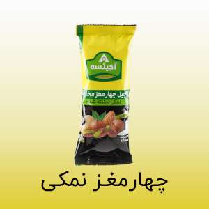 چهارمغز نمکی آجیتسه
